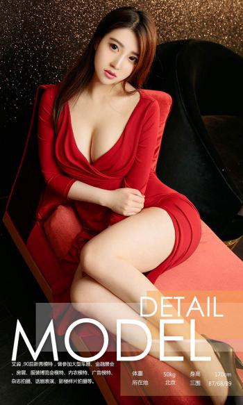 美女艾淼图片 _ 第(4)张