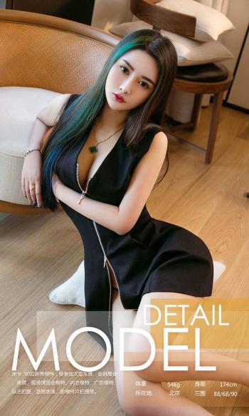 美女米卡图片 _ 第(3)张