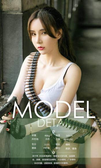 佐伊Zoe美女颖儿图片 _ 第(2)张