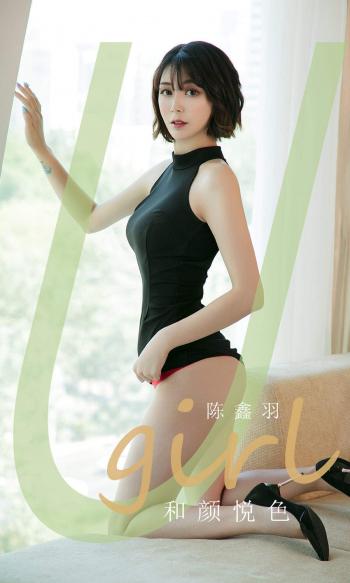 陈鑫羽图片 _ 第(9)张