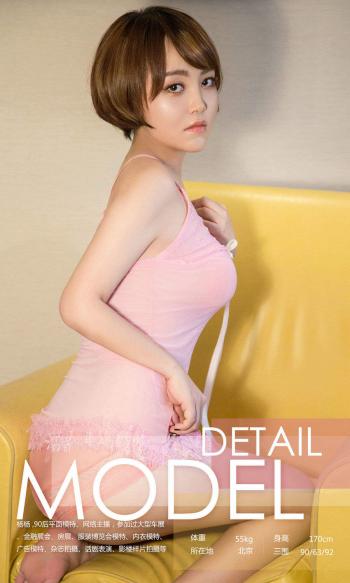 美女杨杨图片 _ 第(3)张