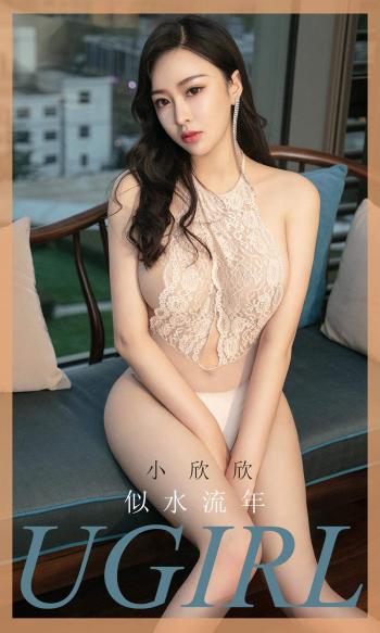 小欣欣图片 _ 第(1)张
