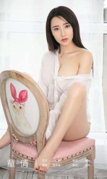 美女童倩图片 _ 第(4)张