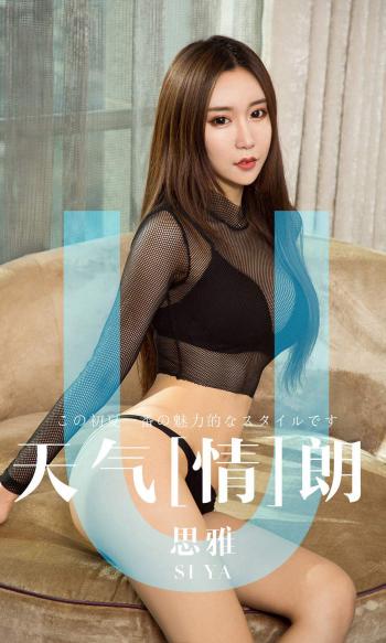 亚洲嫩模上演制服诱惑思雅天气情朗高清写真集第0张