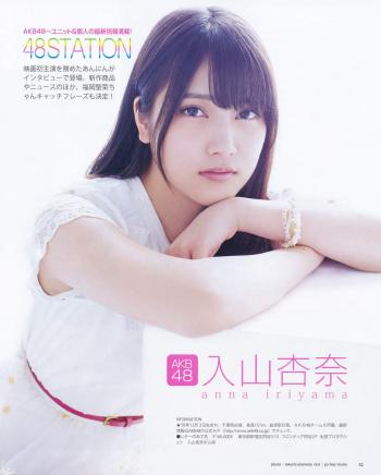 高清美女图片松井珠理奈渡边美优纪小嶋真子入山杏奈佐藤妃星写真杂志第0张