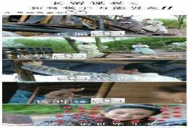 电视剧花千骨 长留课程之如何做个万能男友