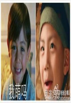 爸爸去哪儿3 刘烨儿子和胡军儿子表情包  哈哈，好有意思啊！