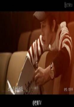 电影小时代4灵魂尽头陈学冬《岁月缝花》MV歌词图片