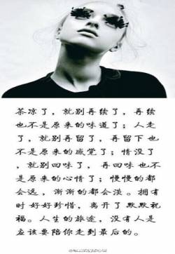 黑白风格的伤心伤感图片 带字的悲伤难过伤感图片大全