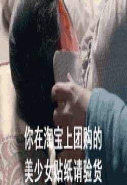 网络剧《无心法师》最新GIF表情包来袭