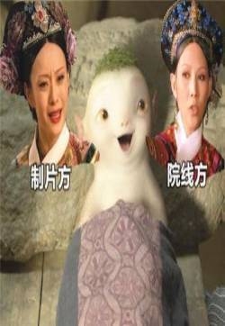 捉妖记票房是多少电影捉妖记票房预测统计结果