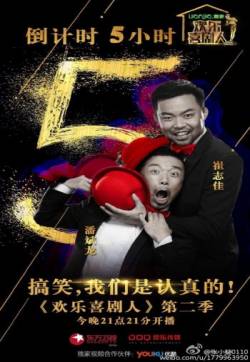 张小斐加盟欢乐喜剧人大潘佳佳组图片大全