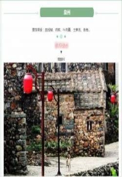 搜图界旅游攻略推荐-【福建9座城，30个景点重磅推荐】（图）