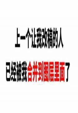 设计师版大文字表情图包：只有设计师才懂的表情包图片