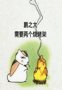 幽默搞笑