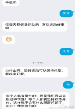 微信强行撩妹幽默搞笑聊天记录图片：莫名戳中笑点