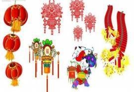 元旦节图片大全 第一辑