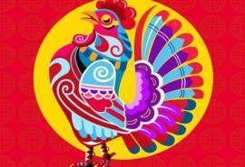 元旦节图片大全 第七辑