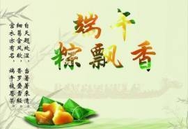 端午节背景素材图片