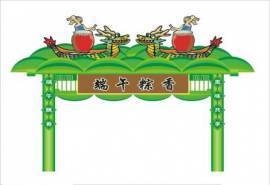 端午节背景图片