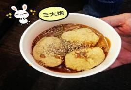 四川美食三大炮图片