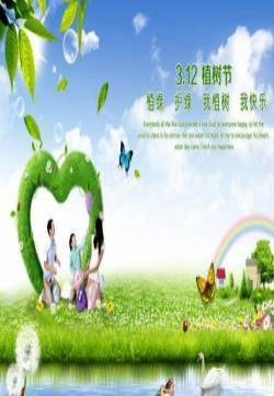 植树节节日图片大全 第九辑