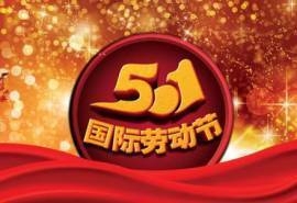 劳动节背景图片第一辑