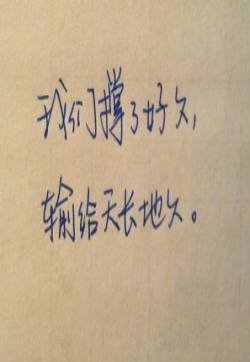 伤感非主流文字图片大全