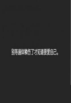 励志图片：有些话听过，却要用一生去明白