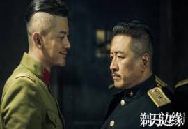 电视剧《剃刀边缘》海报剧照图片