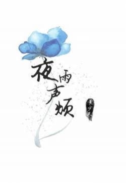 全职高手古风文字图片  全职高手图片