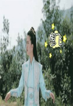 GIF搞笑图片：鹿晗《择天记》搞笑图片