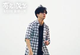 薛之谦《有完没完》海报剧照图片