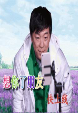《极限挑战第三季》搞笑GIF表情包图片