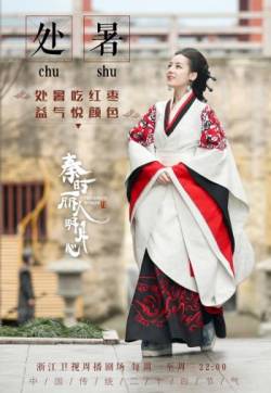 高清新疆乌鲁木齐美女演员迪丽热巴《秦时丽人明月心》饰演公孙丽剧照图片