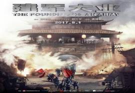 电影《建军大业》海报图片
