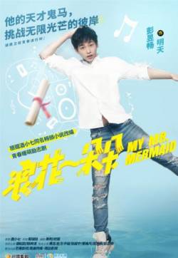 浪漫爱情剧黄圣池海报图片黄圣池《浪花一朵朵》图片