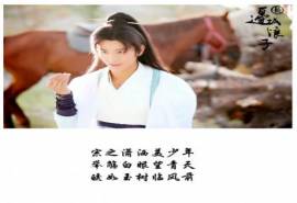 连续剧张峻宁《新边城浪子》唯美图片