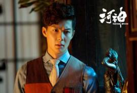 高清破案玄幻剧《河神》海报剧照图片李现张铭恩《河神》图片