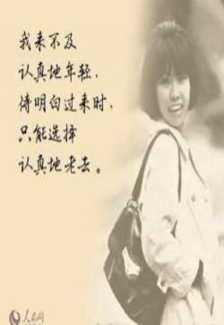 三毛经典文字语录图片：情痴几许，不负我心
