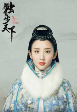 高清中国内地四川女演员唐艺昕《独步天下》高清剧照图片
