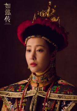 高清中国内地安徽芜湖女演员李纯《如懿传》朝服桂冠海报高清图片