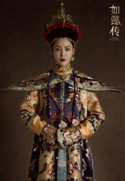 高清黑龙江鹤岗美女辛芷蕾​​​​《如懿传》朝服桂冠海报高清图片