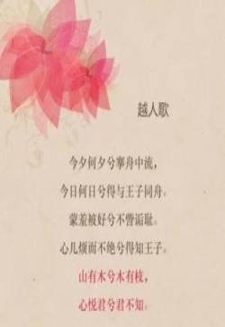 最适宜表白的十首古诗词文字图片
