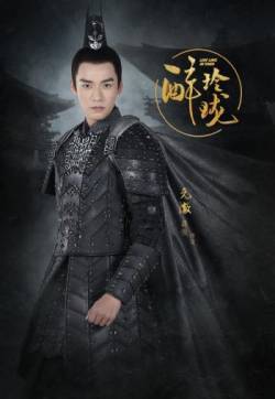 中国大陆新生代演员龚俊《醉玲珑》英俊古装剧照高清图片