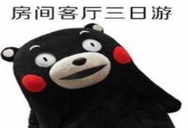 2018熊本熊五一劳动节表情包图片