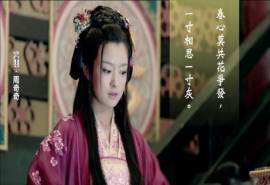中国内地山西太原女演员、歌手周奇奇《琅琊榜》剧照图片