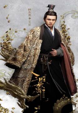 高清黑龙江省伊春男星韩东君《三国机密之潜龙在渊》剧照图片韩东君图片