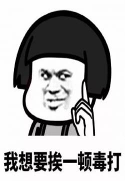 最热门蘑菇头微信爆笑恶搞微信文字斗图表情包图片