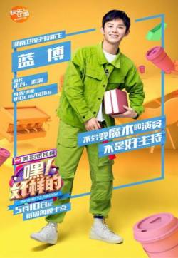 高清男星嘿好样的蓝博图片
